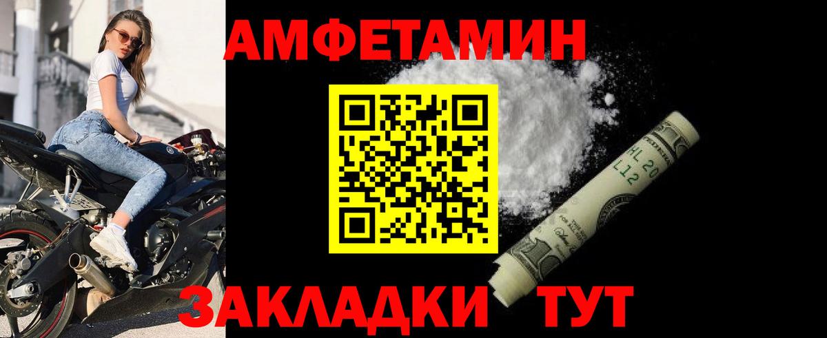 Amphetamine VHQ Ивантеевка