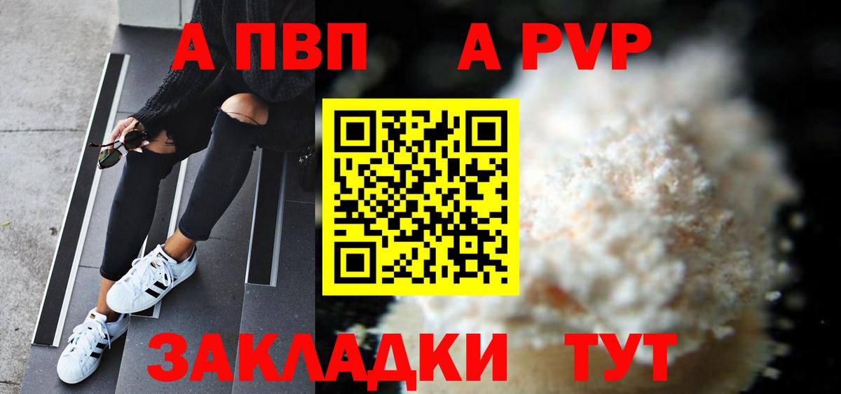 Alpha PVP крисы CK Ивантеевка