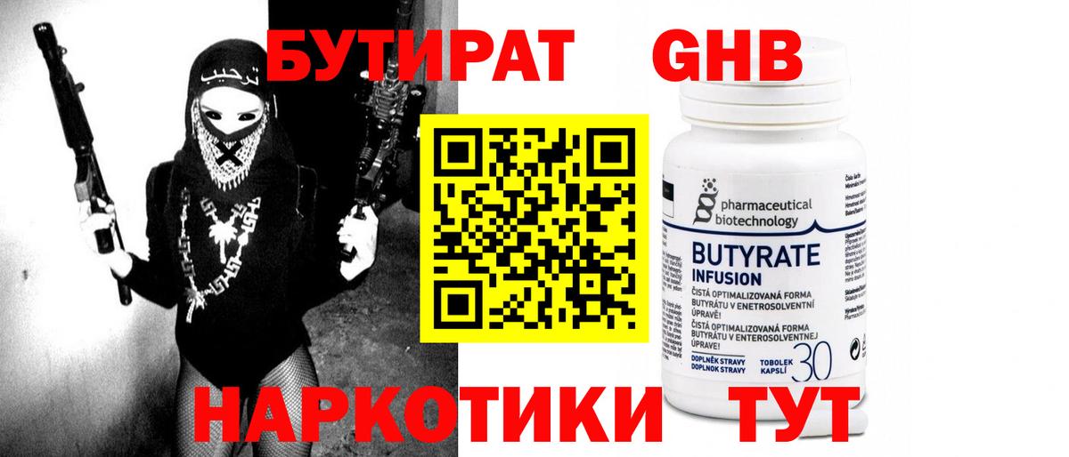 Бутират оксана  Вход с VPN  Ивантеевка 