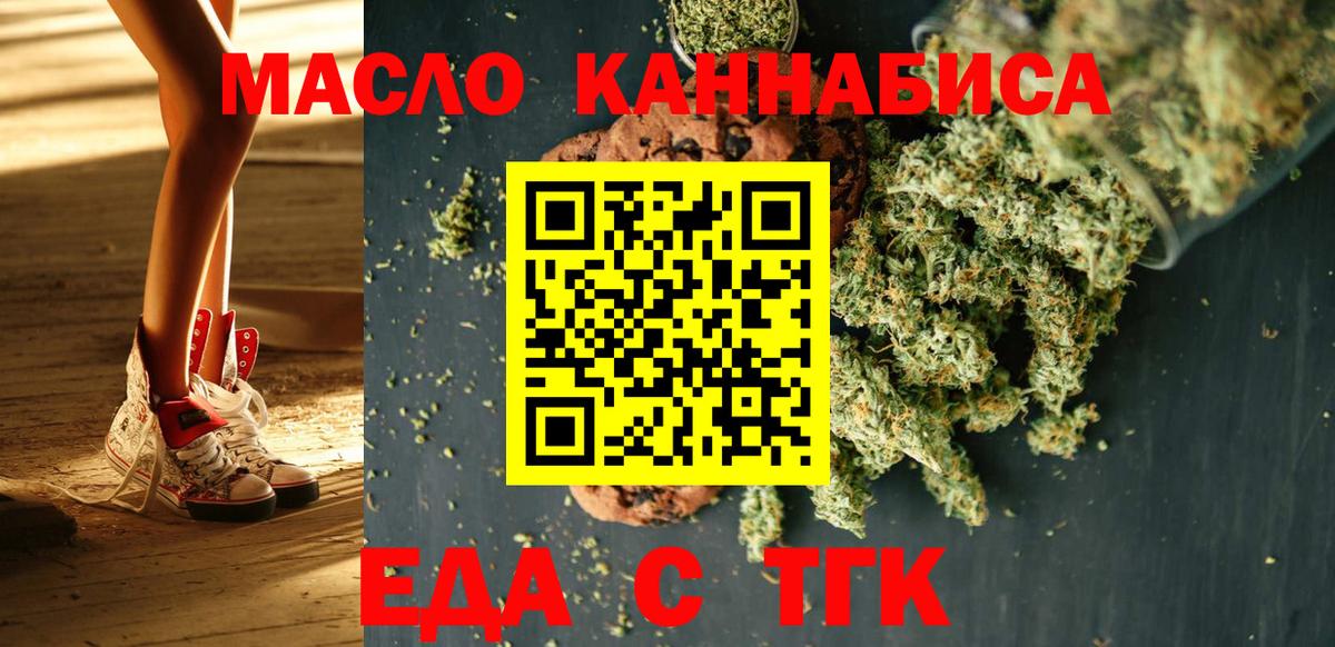 Ивантеевка  Cannafood конопля  Вход с VPN 
