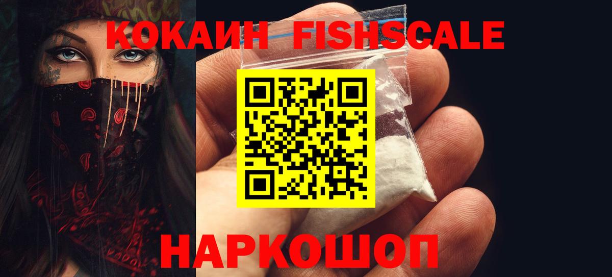 Кокаин Боливия Ивантеевка