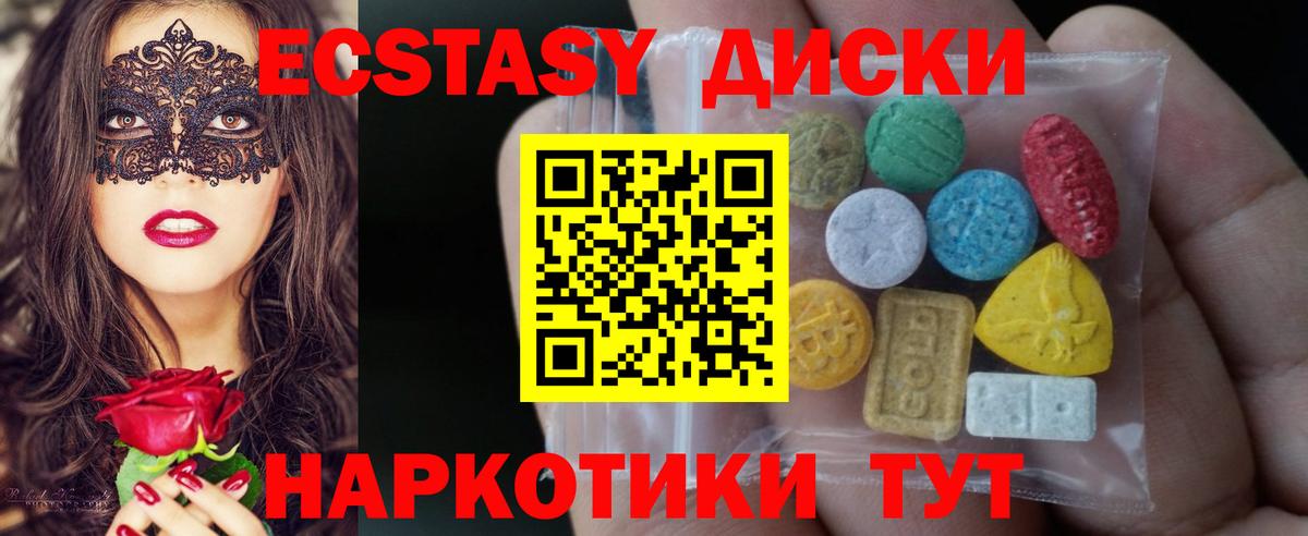 купить наркотики сайты  Ecstasy  Ивантеевка  ЭКСТАЗИ Philipp Plein  Вход с VPN  ЭКСТАЗИ Cube 