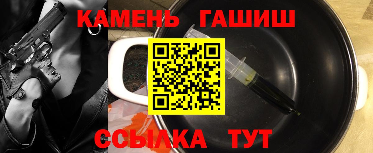 Ивантеевка  Гашиш гашик  Вход с VPN 