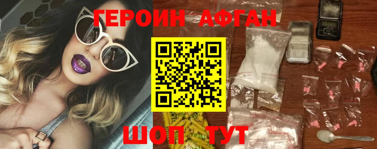 Ивантеевка  Героин Heroin  Вход с VPN 