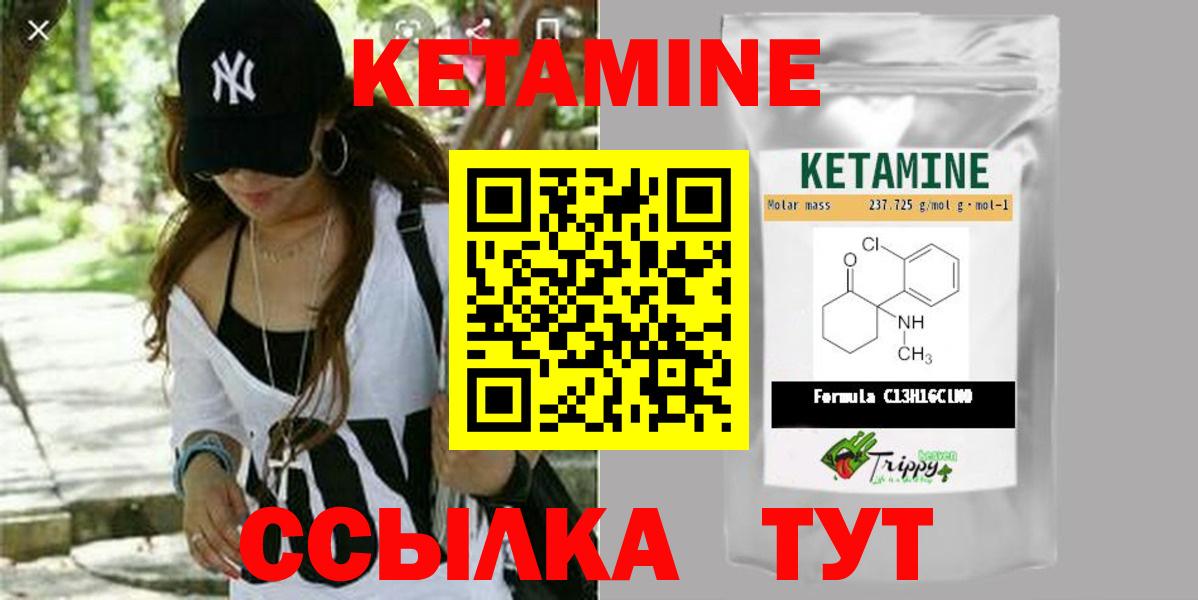 Кетамин VHQ Ивантеевка