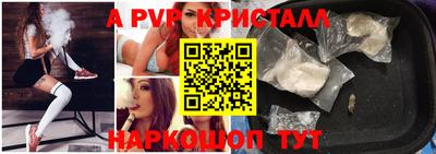 метамфетамин Ливны