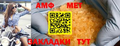 метамфетамин Ливны