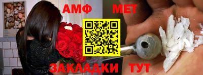 метамфетамин Ливны
