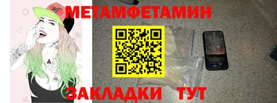 метамфетамин Ливны