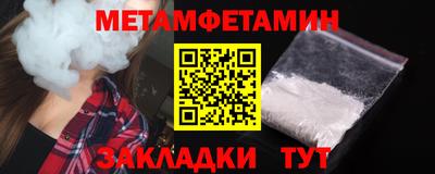метамфетамин Ливны