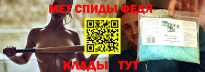 метамфетамин Ливны