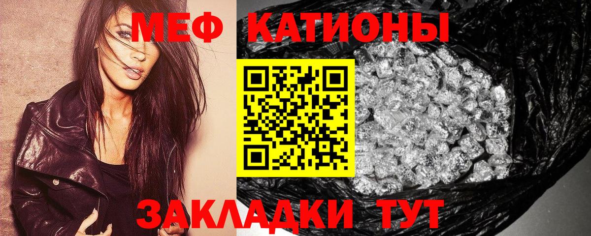 Ивантеевка  Мефедрон VHQ  МЕФ  Вход с VPN  МЯУ-МЯУ VHQ 