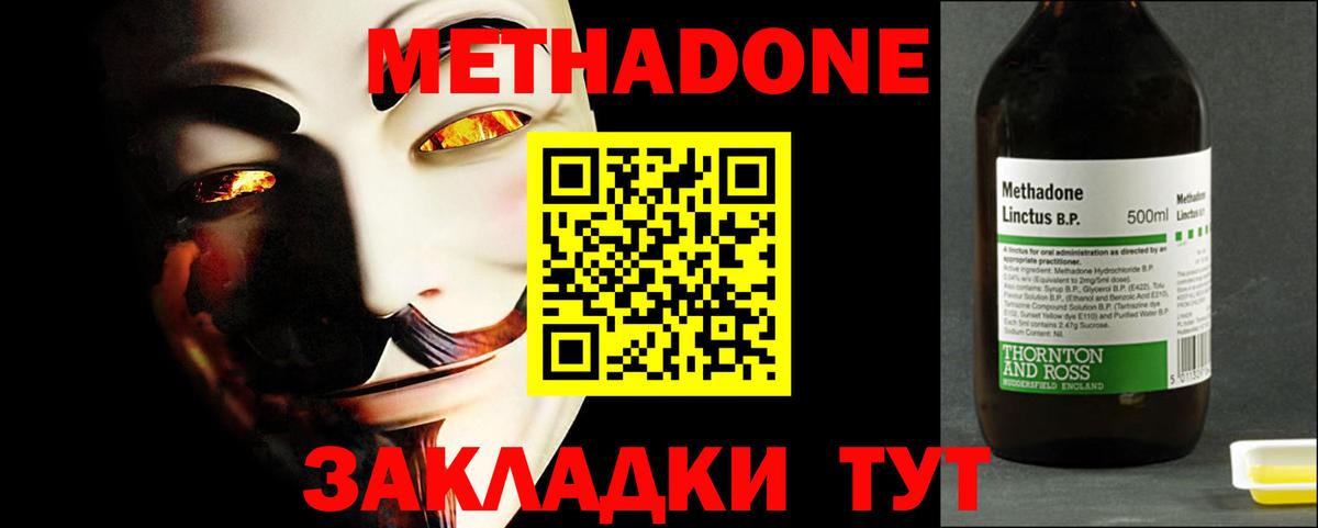 Ивантеевка  мега маркетплейс  Метадон кристалл  Вход с VPN  Метадон кристалл 