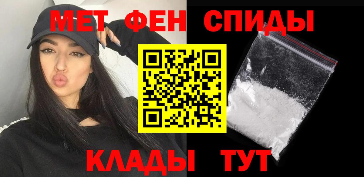 Метамфетамин витя  Вход с VPN  Ивантеевка 
