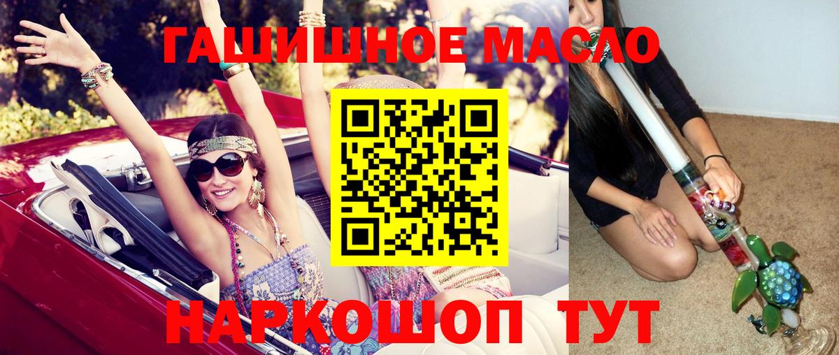 Дистиллят ТГК Wax  как найти   Ивантеевка  ТГК концентрат  Вход с VPN 