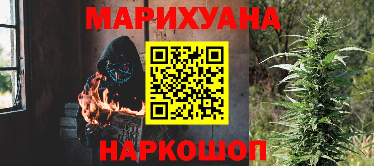 МАРИХУАНА VHQ Ивантеевка