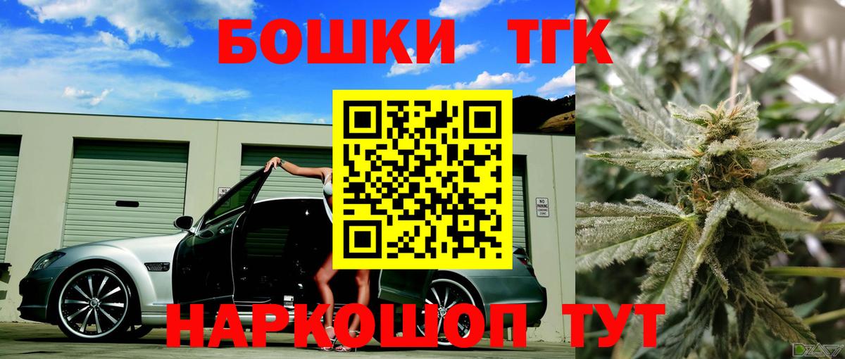 Ивантеевка  Бошки Шишки конопля  Вход с VPN  Каннабис OG Kush 